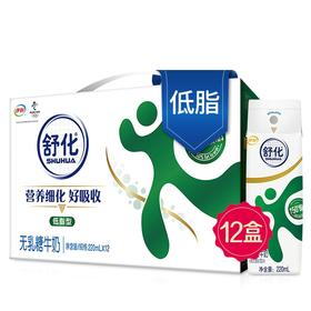伊利舒化牛奶低脂无乳糖型 220ml*12盒
