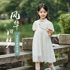 【英氏限时清仓】【150-165】女童夏季汉服旗袍裙新中式连衣裙