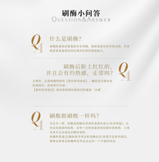 赫铂之泪/HeBetear蛋白酶焕活水光套(单次） [特价品] 商品图5