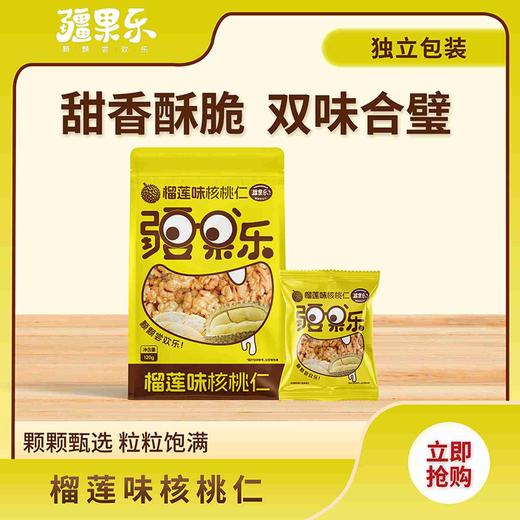 榴莲核桃仁120g 商品图0