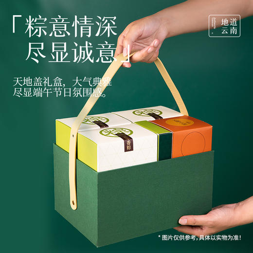 嘉华鲜花饼  浓情礼盒端午粽子 1470g 商品图3