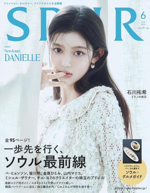 SPUR　2025年6月号 DANIELLE（NewJeans）表紙版 商品图0