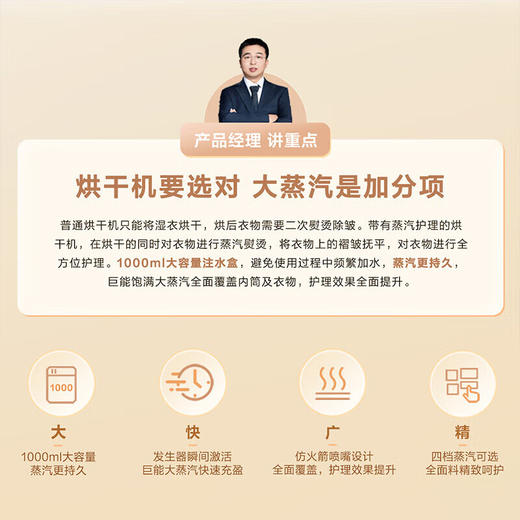 小天鹅_洗烘套装_小乌梅_10KG小乌梅滚筒洗衣机全自动变频热泵烘干机_超薄全嵌__TG100VICTH100HS88MAX 商品图2