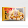 冠华冷冻点心 鲜肉干蒸288g 商品缩略图0