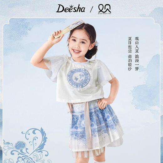 笛莎Deesha观山见女童套装2025夏季女童国风套装 商品图0