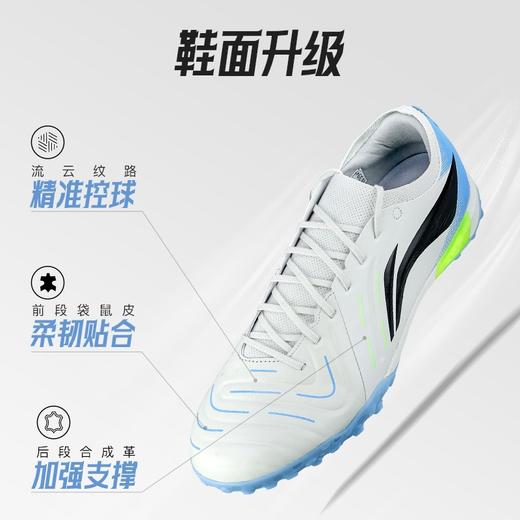 小李子李宁锦2 PRO次顶TF碎钉袋鼠皮䨻云缓震足球鞋碳板成人男款 商品图4