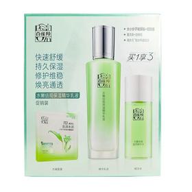 百雀羚100g水嫩倍现保湿精华乳液
