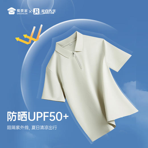 【7A抑菌凉感速干防晒短袖POLO衫】休闲运动短袖T恤 无缝压胶翻领半袖LT509 商品图4