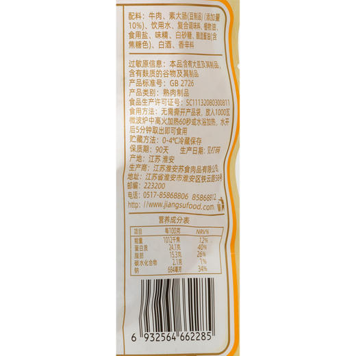 苏食热卤原切牛肋片150g*3 商品图6