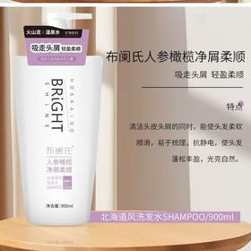 T布阑氏900ML人参橄榄净屑柔顺洗发水