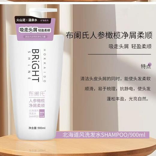 T布阑氏900ML人参橄榄净屑柔顺洗发水 商品图0