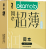 冈本001超薄男专用持久003玻尿酸高潮狼牙颗粒0.01mm超薄安全避孕套子 【润滑透薄】3只 商品缩略图1