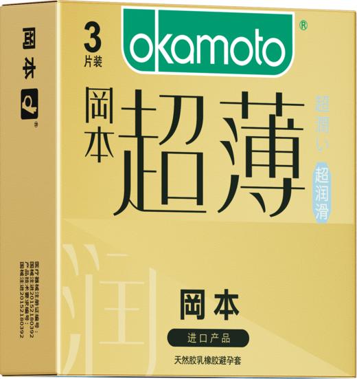 冈本001超薄男专用持久003玻尿酸高潮狼牙颗粒0.01mm超薄安全避孕套子 【润滑透薄】3只 商品图1