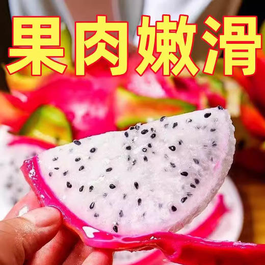 云南白心火龙果新鲜超甜当季 商品图4