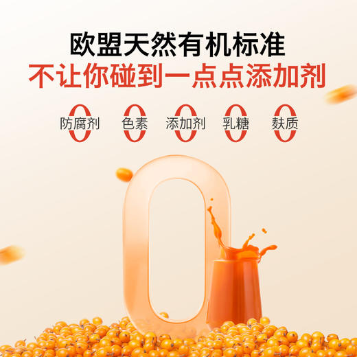 Hyllers有机沙棘粉全果籽油维生素c调理体质非原汁原浆 商品图4
