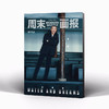 周末画报 商业财经时尚生活周刊2025年4月1375期 商品缩略图2