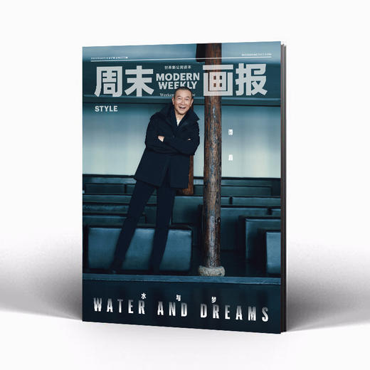 周末画报 商业财经时尚生活周刊2025年4月1375期 商品图2