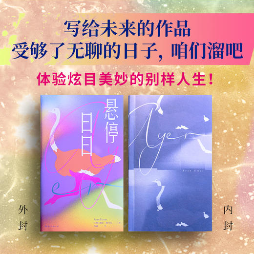 悬停日日 商品图1