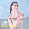 蕉下冰薄系列卓护防晒套装AL37124（浅紫藤、清浅绿） 商品缩略图1