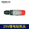 【货号07745】库存处理25V锂电钻机头正反转调速带LED电量显示功能特价处理 商品缩略图7