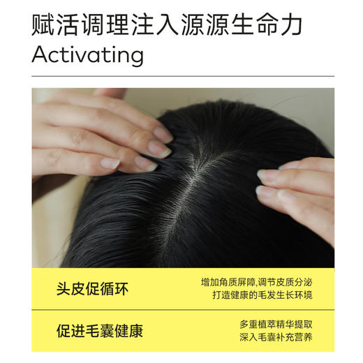 宜样｜毛发赋活精华液80ml/瓶 商品图2