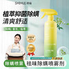 诗绘祛味除螨喷雾剂 商品缩略图0