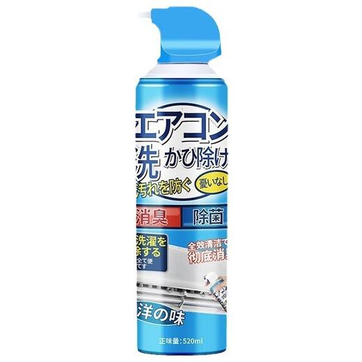 日本【第四代强效杀菌去异味】免洗空调清洗剂  挂机内机专用 泡沫涤尘【神器 】 强效杀菌去异味空调洗剂 商品图4