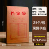档案袋150g 商品缩略图5