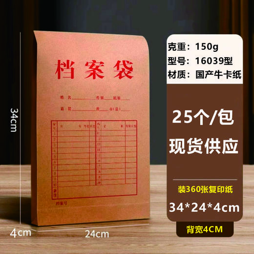 档案袋150g 商品图5