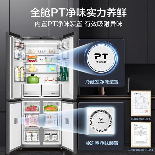 美的（Midea）60厘米嵌系列十字对开门超薄嵌入式大容量家用智能变频电冰箱一级能效BCD-432WUSGPZM(E)【专】 商品图4
