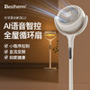 百斯腾Q3智能风扇 | 一年质保，以换代修，AI语音+小程序控制，12米风距如春风佛面 商品缩略图2
