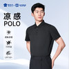 【7A抑菌凉感速干防晒短袖POLO衫】休闲运动短袖T恤 无缝压胶翻领半袖LT509 商品缩略图0