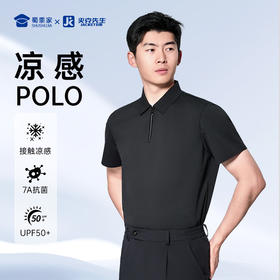 【7A抑菌凉感速干防晒短袖POLO衫】休闲运动短袖T恤 无缝压胶翻领半袖LT509