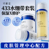 【保湿修护】维生素原B5特护保湿水乳面霜系列 商品缩略图0