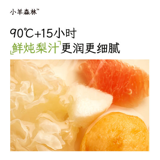 「桔梗梨汁」婴标 燥痒咳消消 润养不寒凉 清甜梨味 0添加糖 商品图3