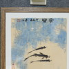 梁江《鱼乐》国画原作27CM*27CM 手绘宣纸作品含框 商品缩略图3