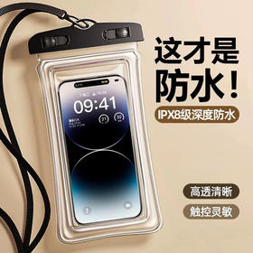 【防水无忧！畅玩夏日】手机防水袋高透防水可触屏气囊防水套漂流游泳温泉密封手机保护套。ry