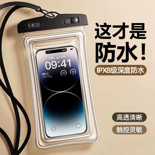 【防水无忧！畅玩夏日】手机防水袋高透防水可触屏气囊防水套漂流游泳温泉密封手机保护套。ry 商品图0