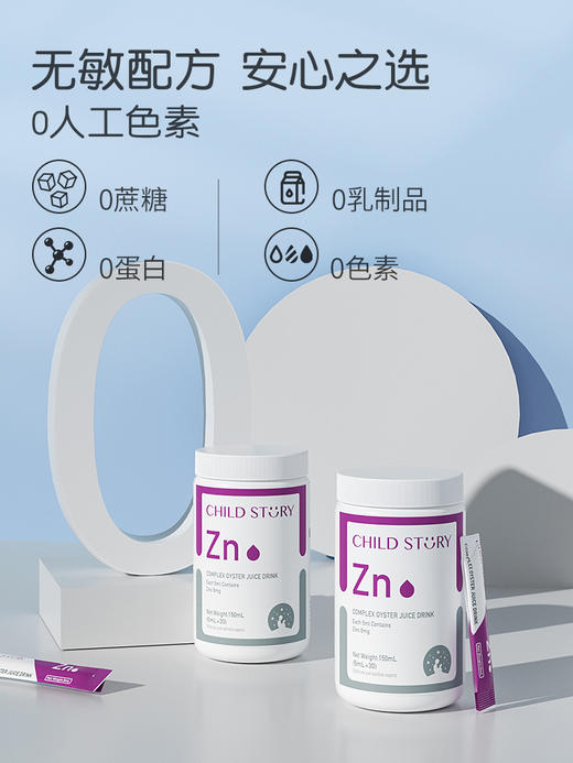 童年故事复合牡蛎水果汁饮品 商品图4