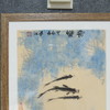梁江《鱼乐》国画原作27CM*27CM 手绘宣纸作品含框 商品缩略图2