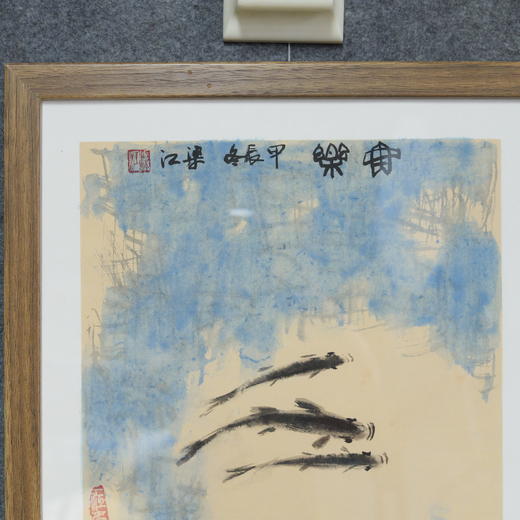 梁江《鱼乐》国画原作27CM*27CM 手绘宣纸作品含框 商品图2