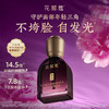 【双旦直播同价】花皙蔻 牡丹盛世美颜精华油 商品缩略图1