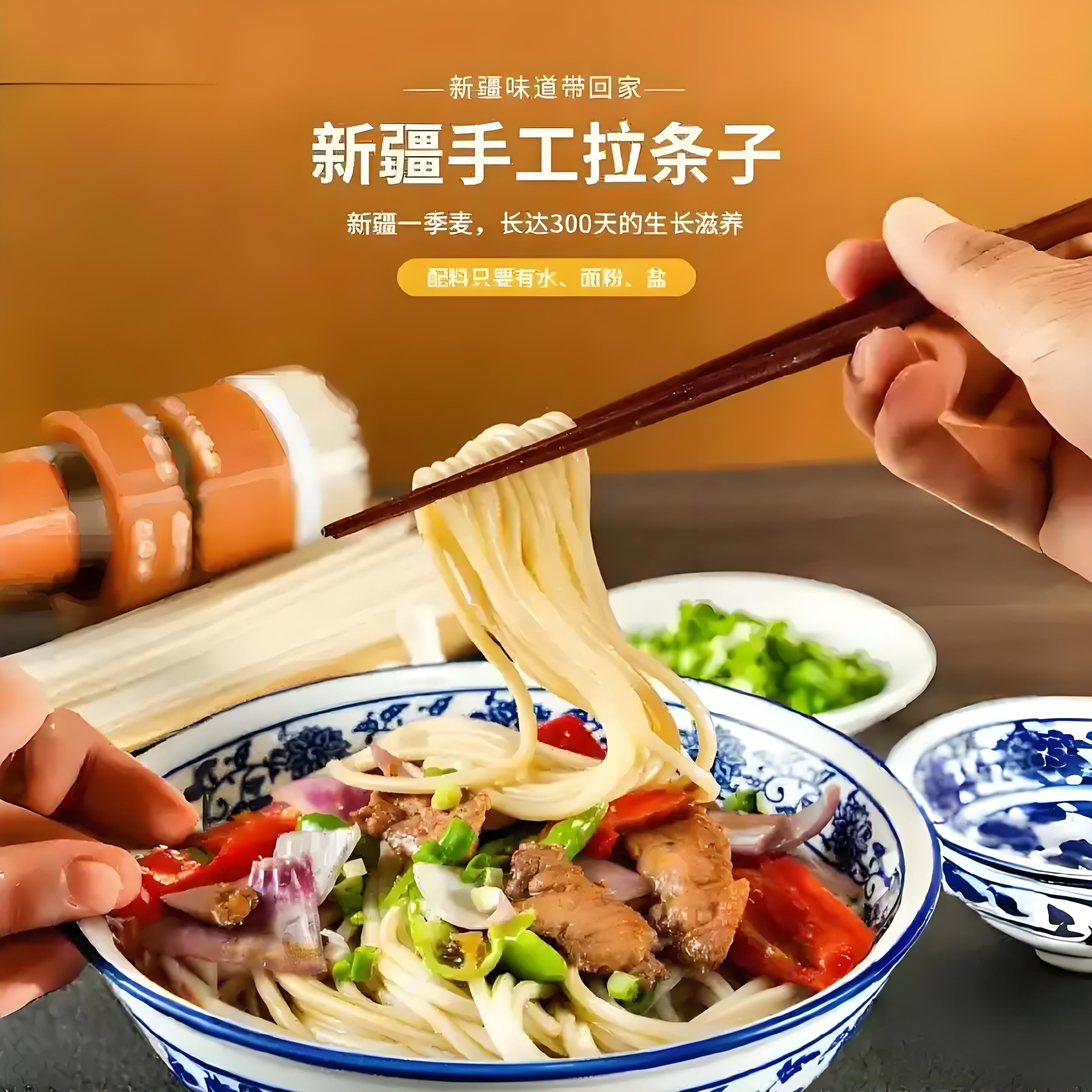 【全国包邮】新疆纯手工冰鲜拉条子（220g*10袋）