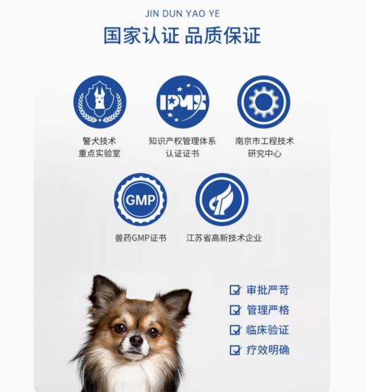 金盾尔康滴耳液尔康耳螨猫咪洗耳液耳康滴耳液狗中耳炎耳螨专用药 商品图3