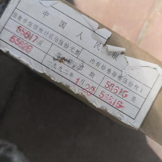 预定！绝版梅花5角硬币。中国人民银行原卷！ 商品图6