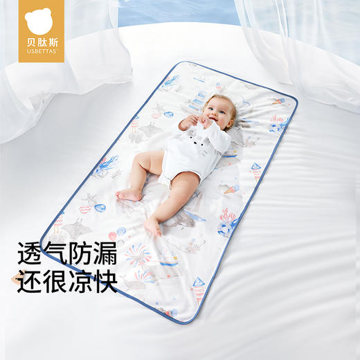 *【贝肽斯】婴儿隔尿垫大尺寸夏季防水透气可洗姨妈垫生理期儿童床垫 商品图0