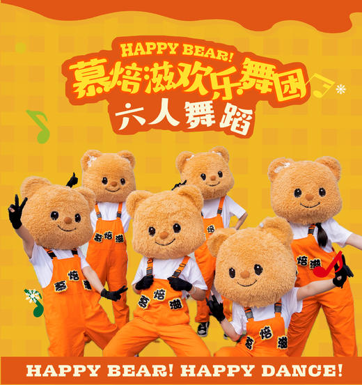 生日会主持及舞蹈表演服务【下单后客服会电话联系您预约时间，只限城区：具体地址咨询客服】 商品图3