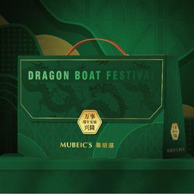 万事兴隆-端阳礼