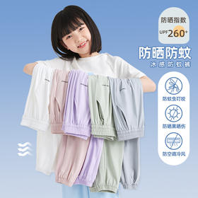 【79元2条】儿童凉爽速干防蚊裤  亲子装夏季冰丝防晒运动裤休闲空调裤