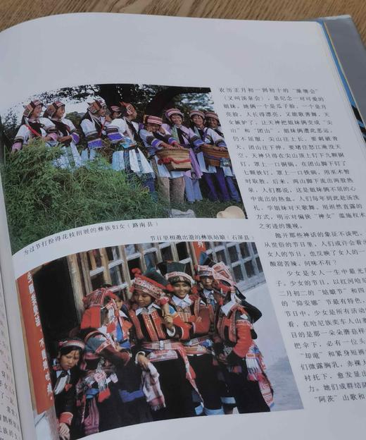 《秘境节祭：云南少数民族年节祭会》，8开，铜版彩印，邓启耀编撰，云南人民出版社1991年版，270多页，定价198，售价38元，品相9成，非偏远地区包邮。 商品图14